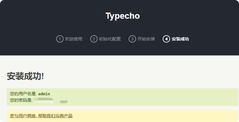 typecho-06.png